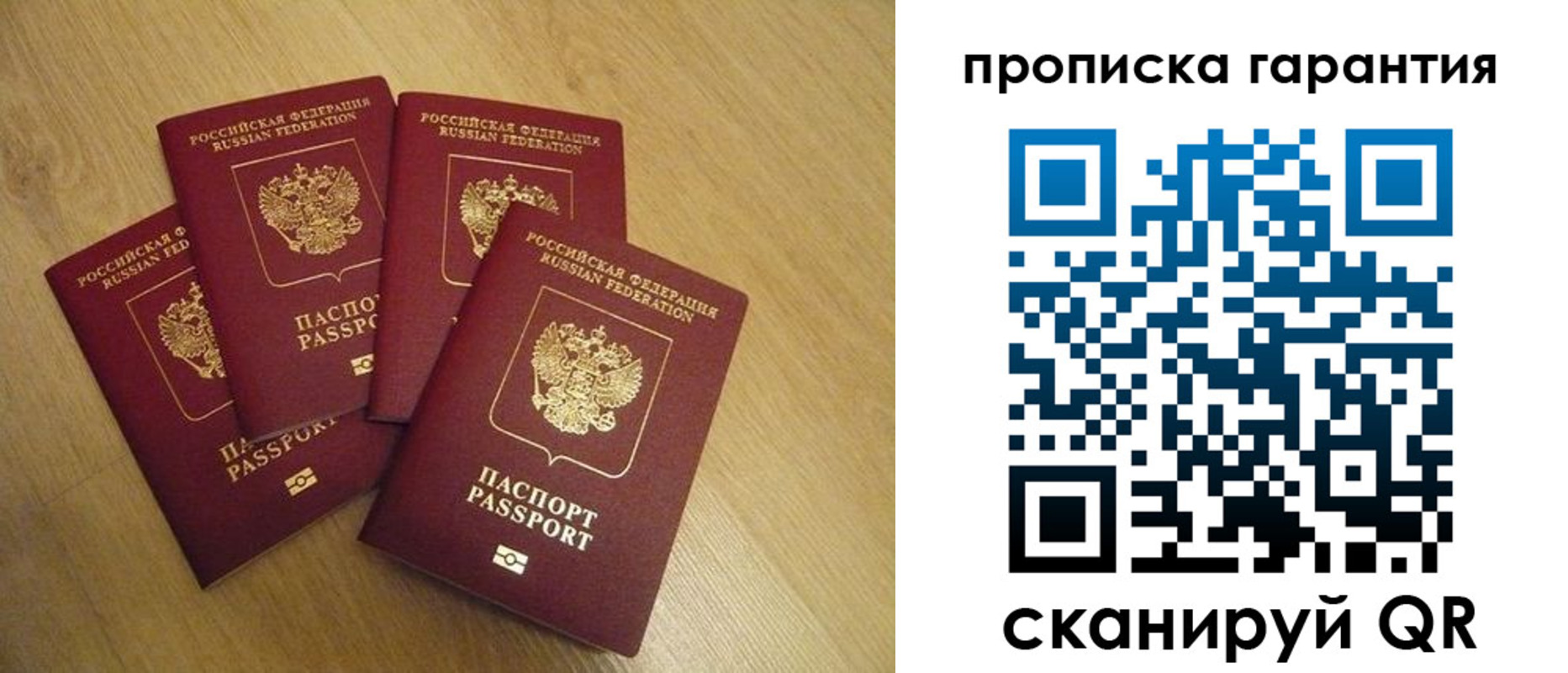 прописка регистрация в Сарапуле