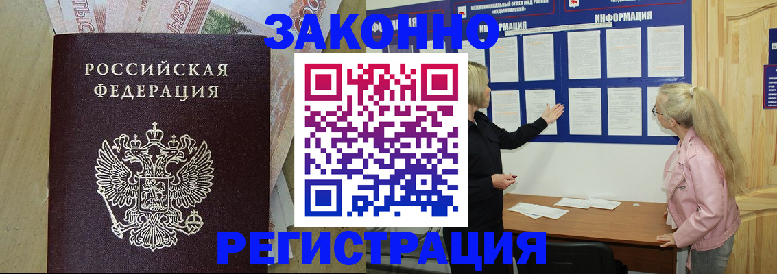 регистрация в Сарапуле
