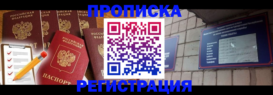регистрация для дет. сада в Сарапуле