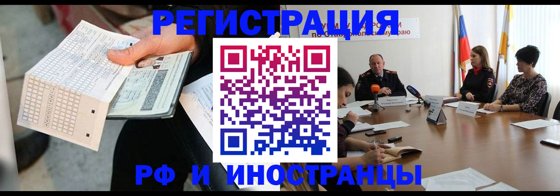 прописка для школы в Сарапуле