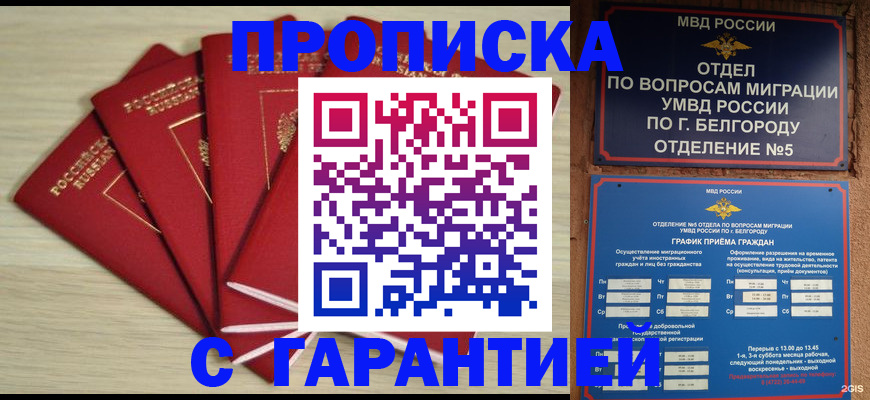 миграционный учет в Сарапуле